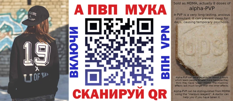 A-PVP кристаллы  Купить где  Дальнегорск 