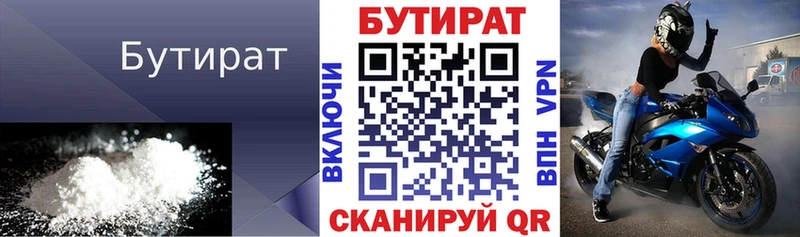 Купить  Дальнегорск  Бутират оксибутират 