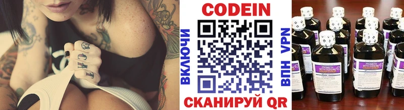 Кодеиновый сироп Lean Purple Drank  Купить где  Дальнегорск 