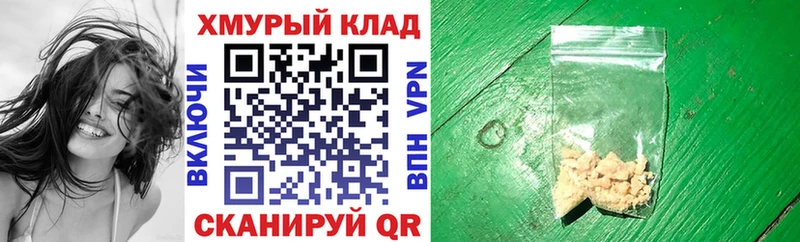 ГЕРОИН хмурый  Купить  Дальнегорск 