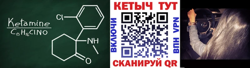 КЕТАМИН VHQ  Купить  Дальнегорск 