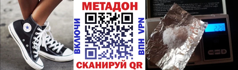 МЕТАДОН VHQ  Купить где  Дальнегорск 